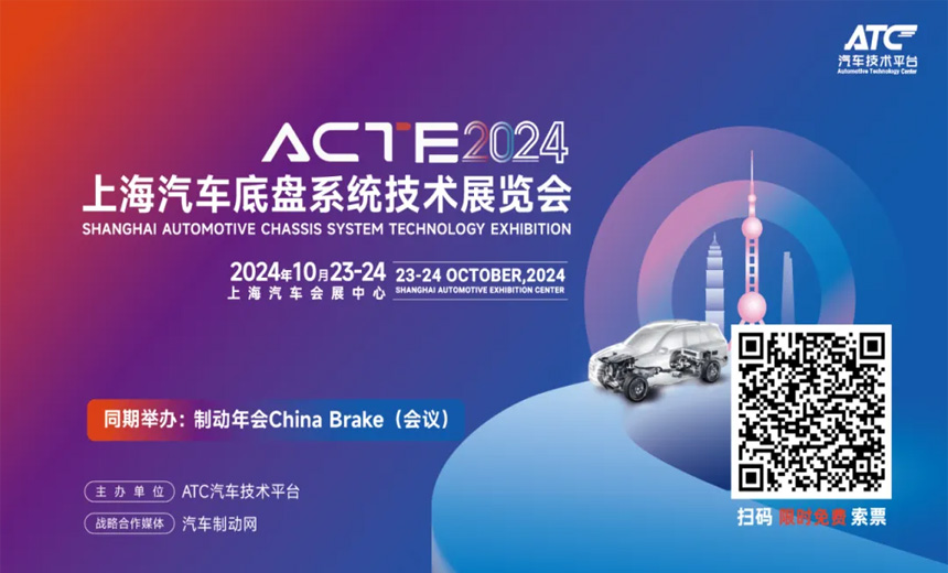 【 Exhibition Style 】 Lanxun Automotive Air Suspension System (Chuzhou) Co., Ltd. -2024 Shanghai Automotive Chassis System Technology Exhibition