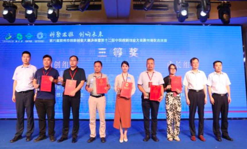 Warm Congratulations To Our Company For Achieving Excellent Results In The Innovation And Entrepreneurship Competition